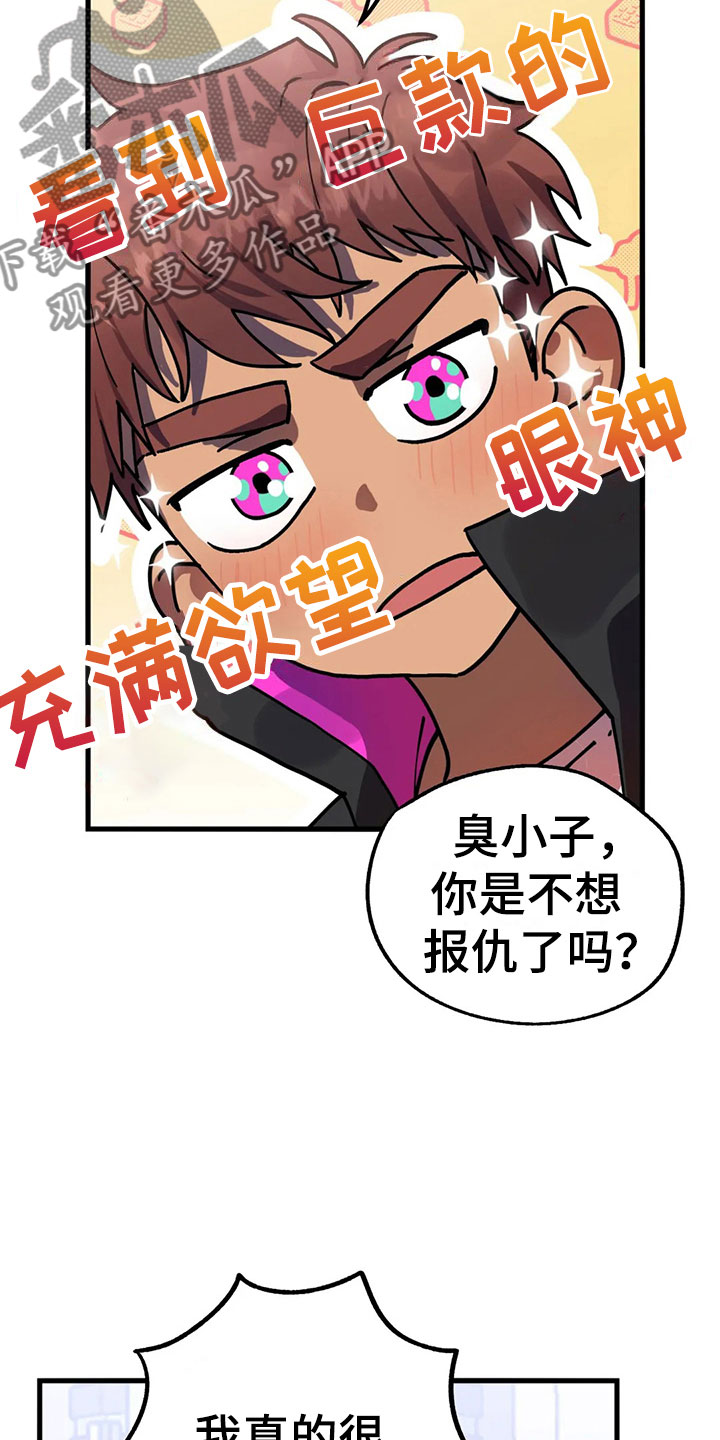 全宇宙最坏的家伙 - 不公平法则 - 第5页