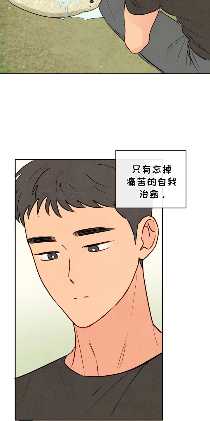 拥神说 - 蛇 - 第19页