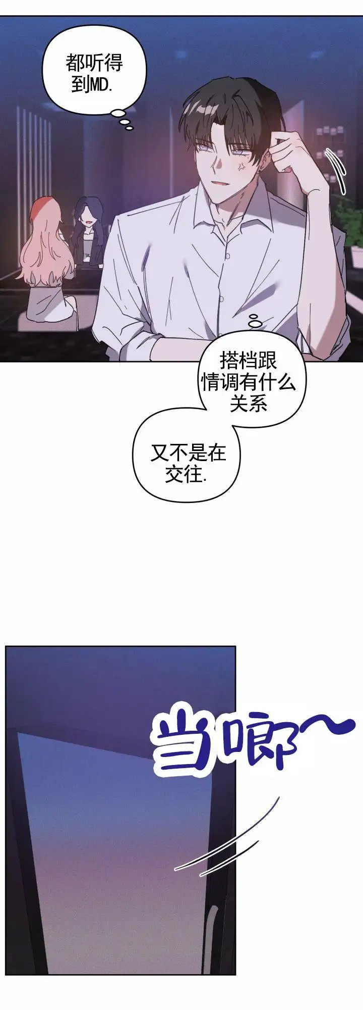 换位体验 - 不满足 - 第13页