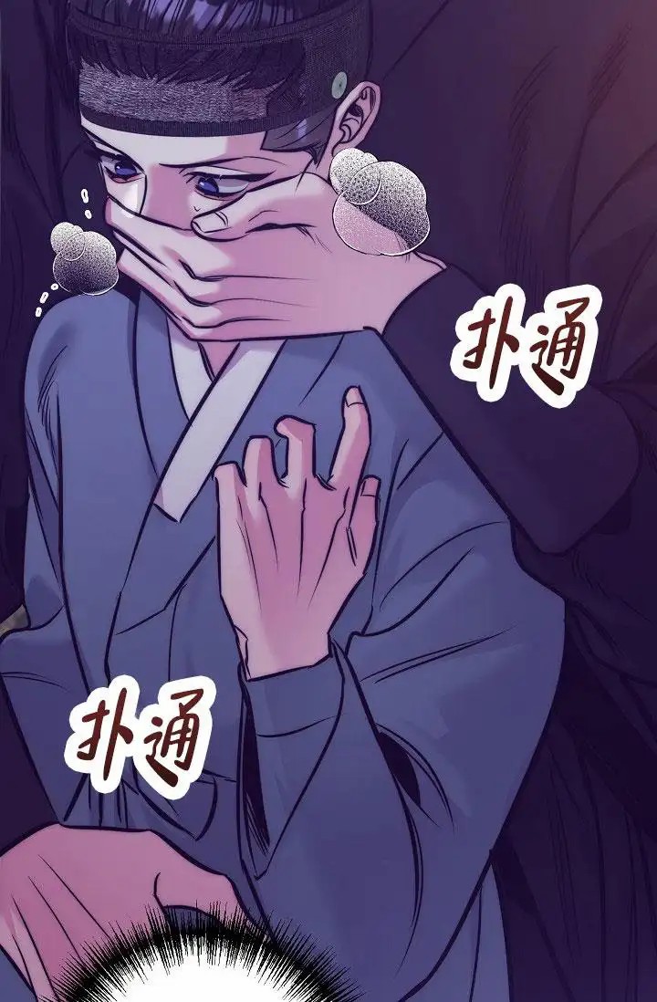 碰铃传 - 从属关系（3） - 第9页