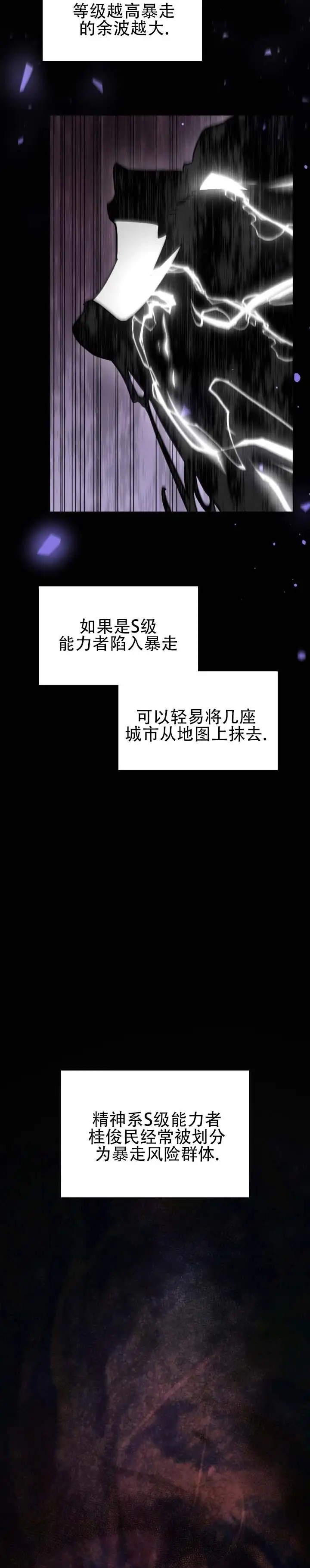 暴烈契合 - 抗拒反应 - 第10页