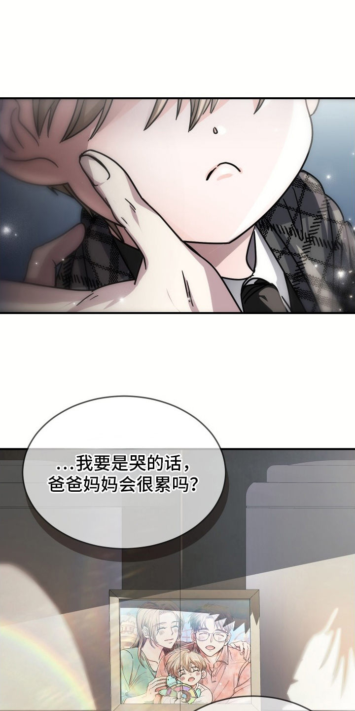 深眠的春天 - 今天为止 - 第8页