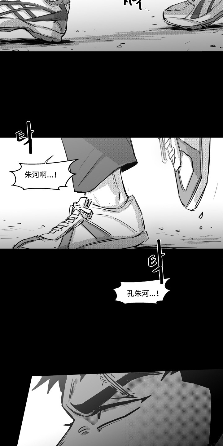 破碎花环之约 - 二次分化 - 第8页