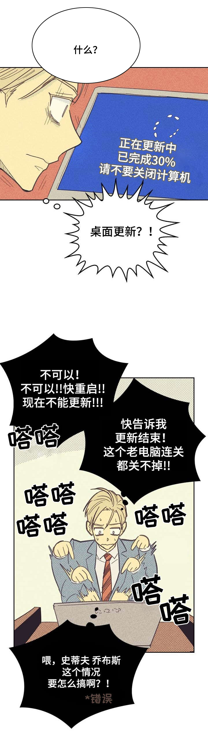 开或关 - 意外 - 第13页