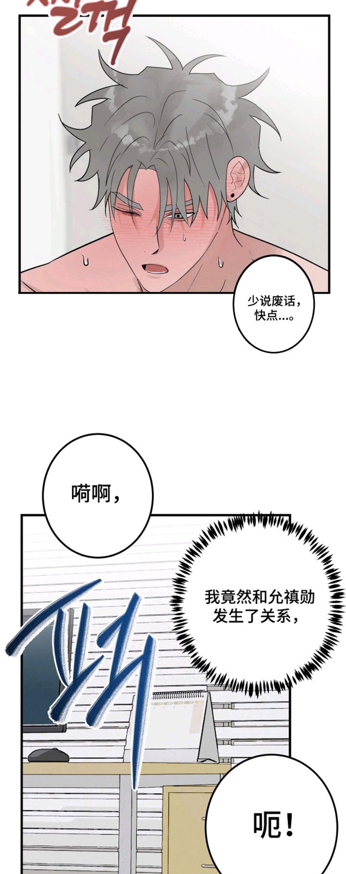 磁爱法则 - 赚翻了 - 第11页