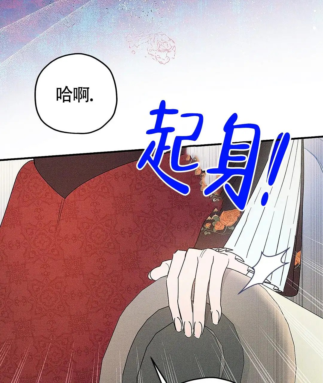 皇室王子 - 你的政敌 - 第19页