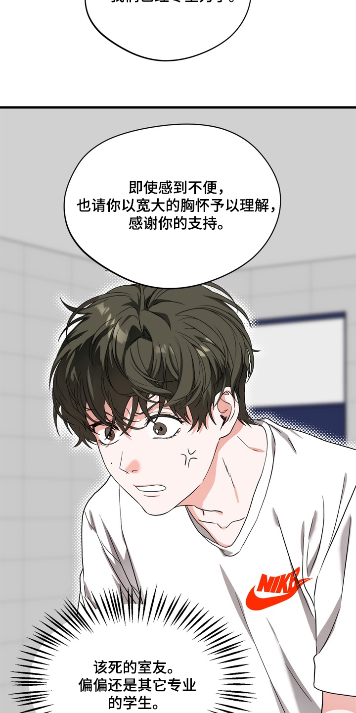 独处结束 - 新室友 - 第12页