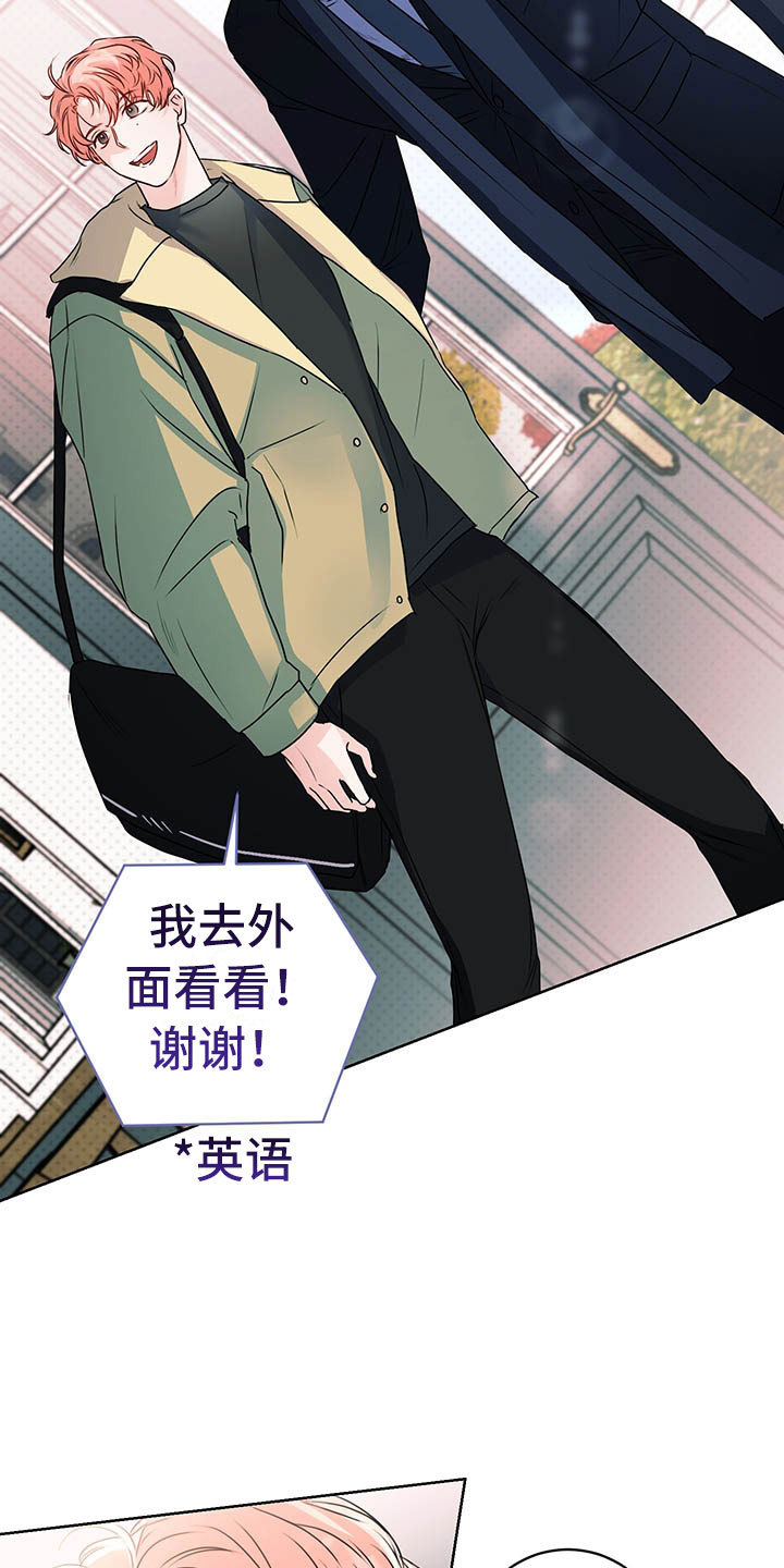 试爱 - 搭档 - 第15页