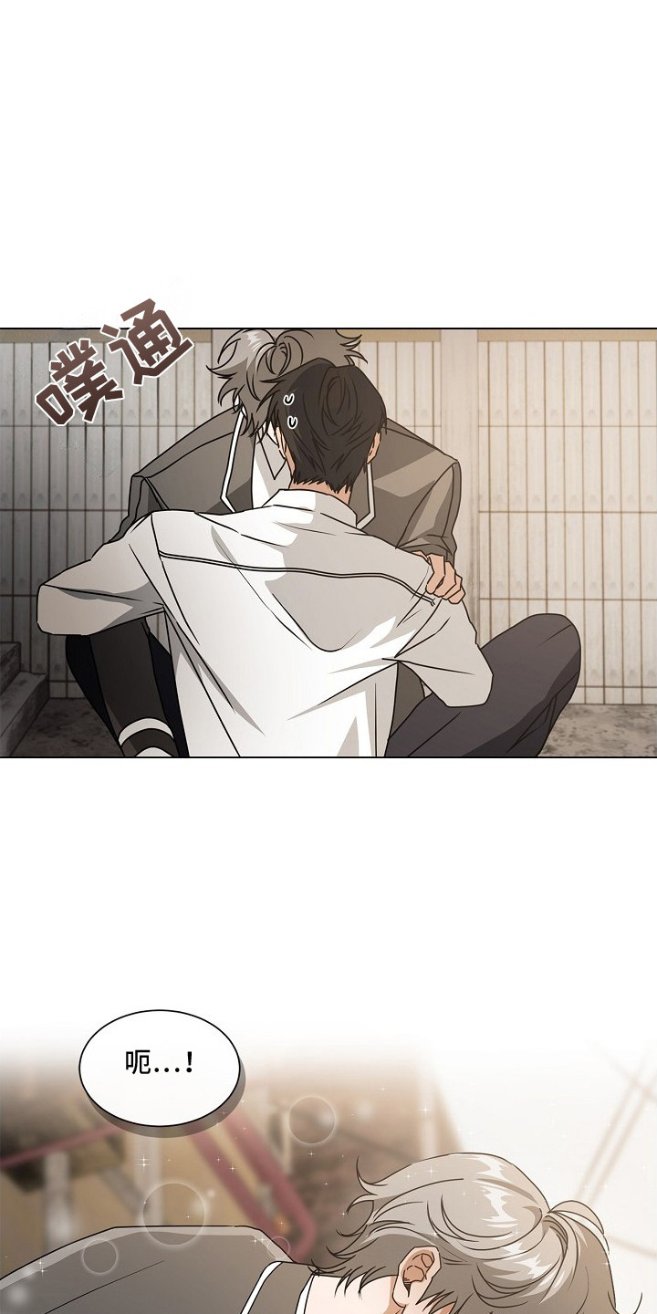 请归还于我 - 出手相助 - 第13页