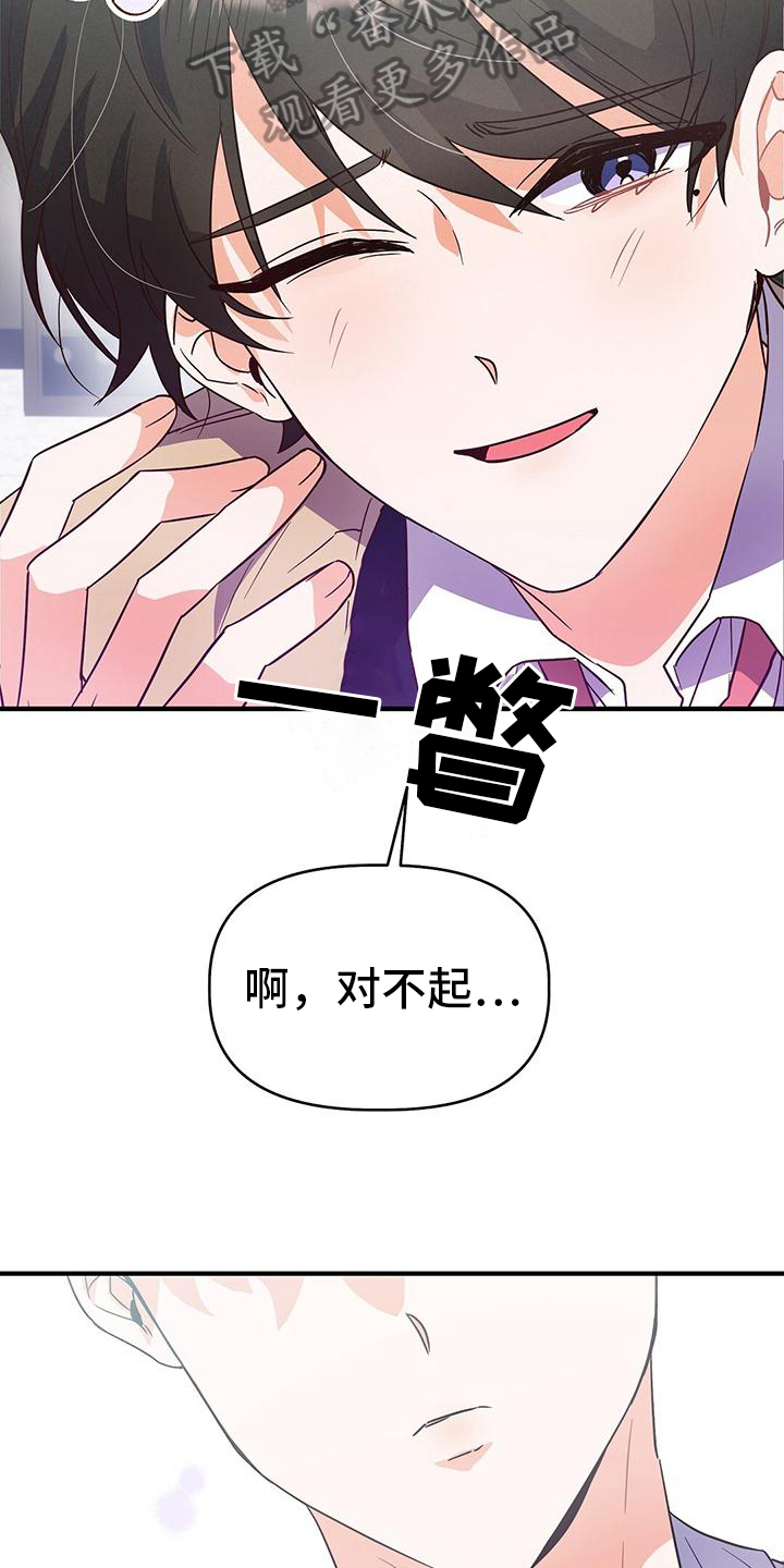 爱情记录簿 - 志气 - 第12页
