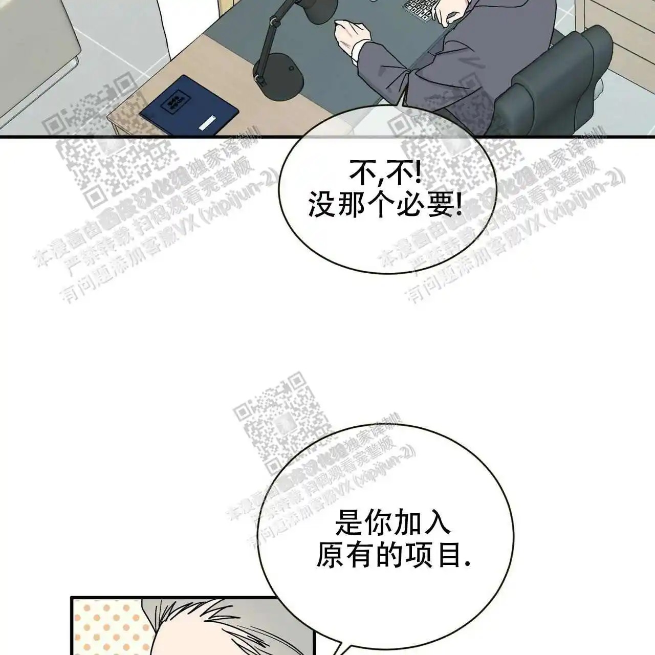 我的种马 - 新任务 - 第37页