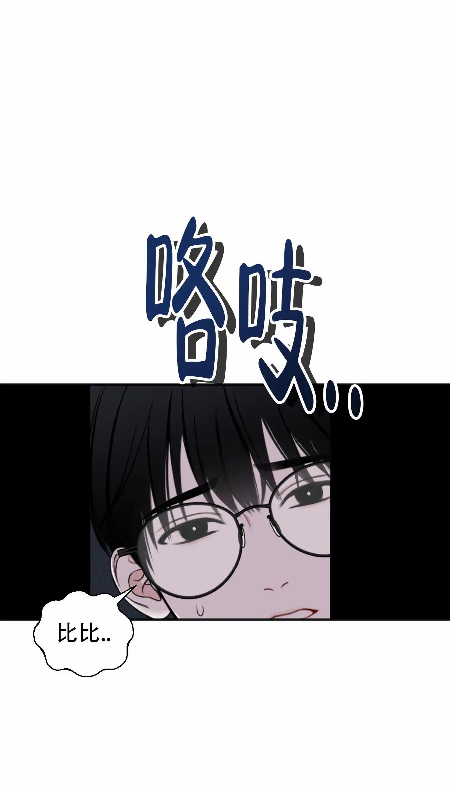 及时雨警报 - 触手 - 第5页