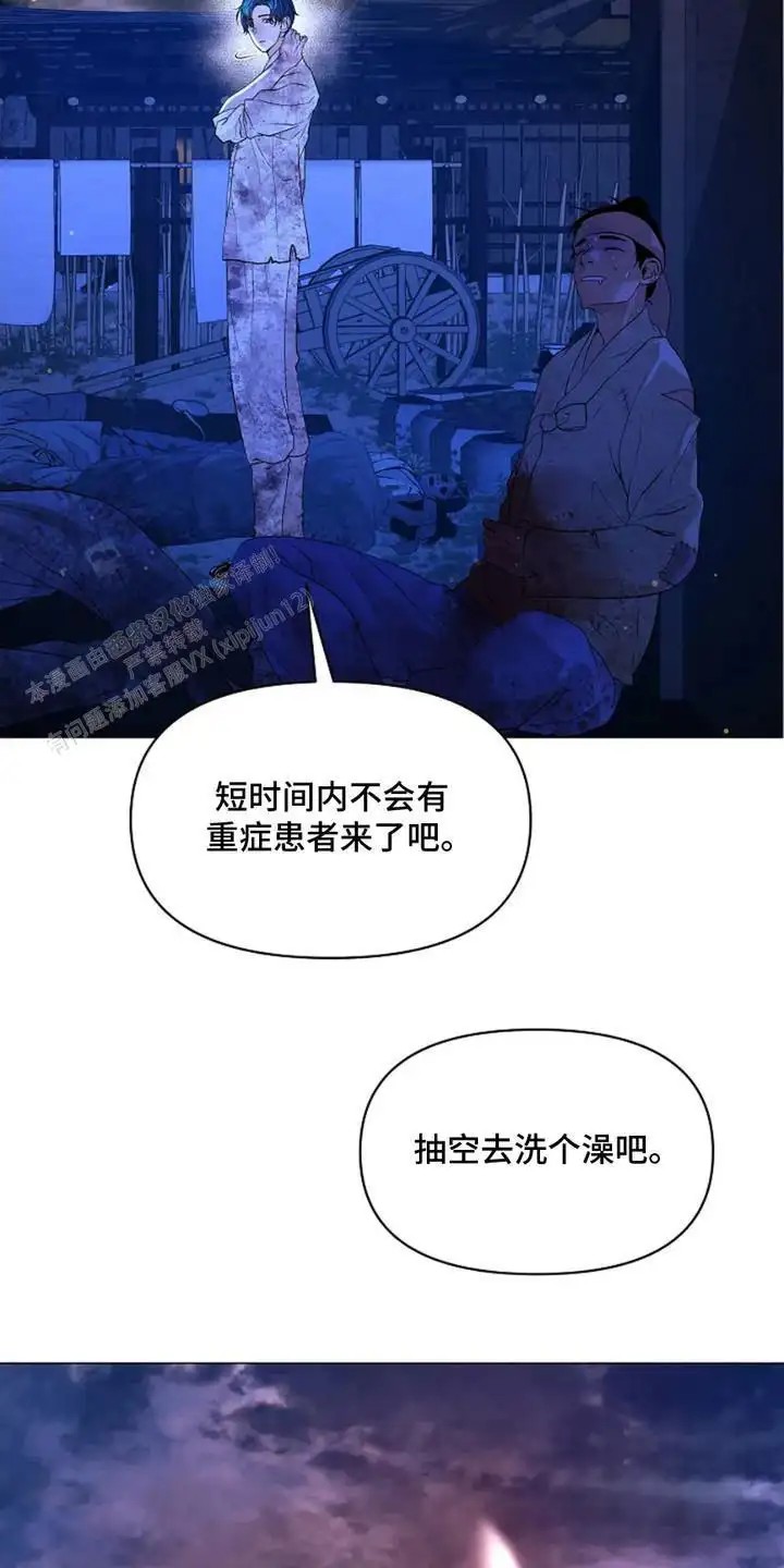 乱世之花 - 准备出征 - 第20页