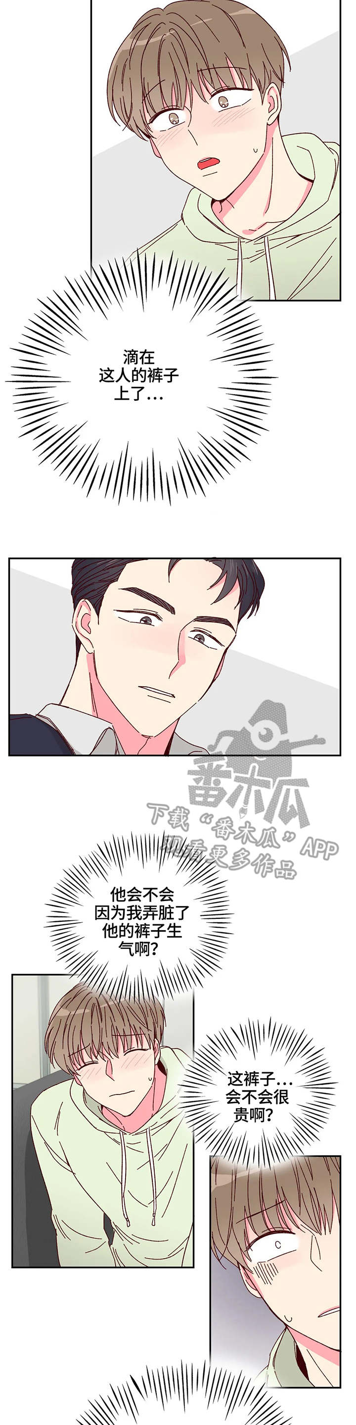 理事的甜点 - 奶油 - 第5页