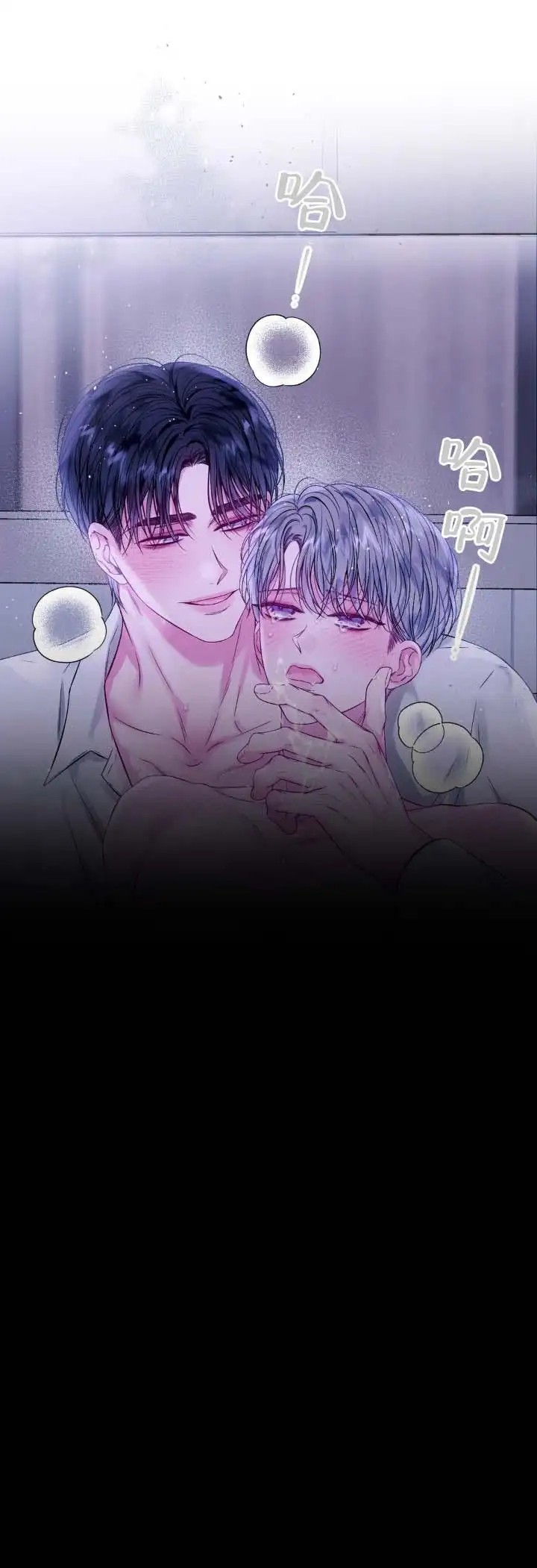 不完整空白 - 不想分开 - 第10页