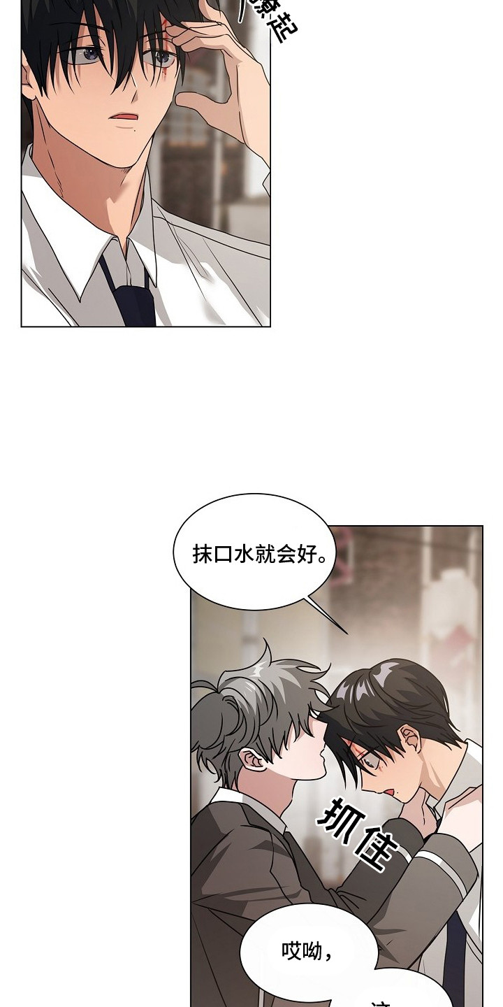 请归还于我 - 出手相助 - 第11页