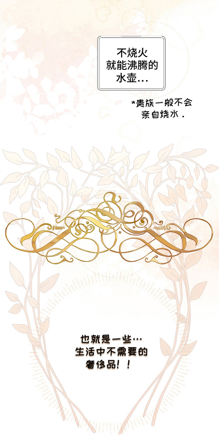 皇宫院子里的狗 - 虚荣 - 第9页