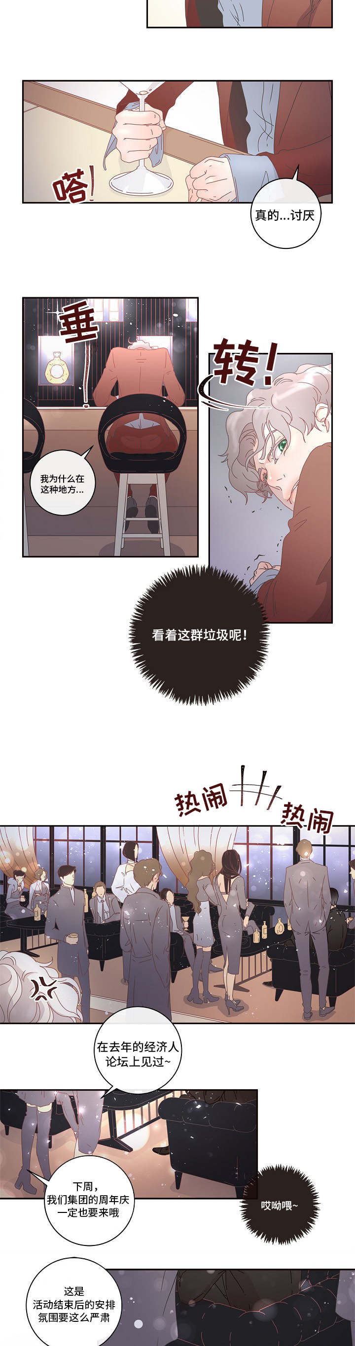 勾引alpha的方法 - 优质阿尔法 - 第7页