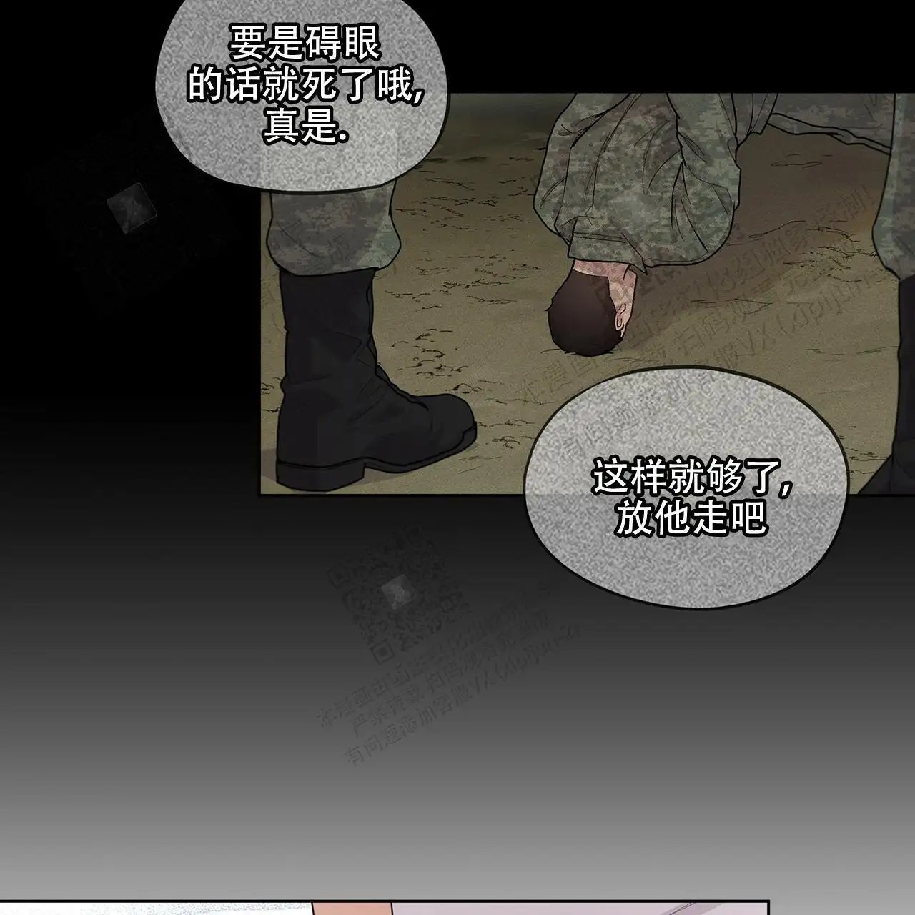 激情 - 随便打 - 第15页