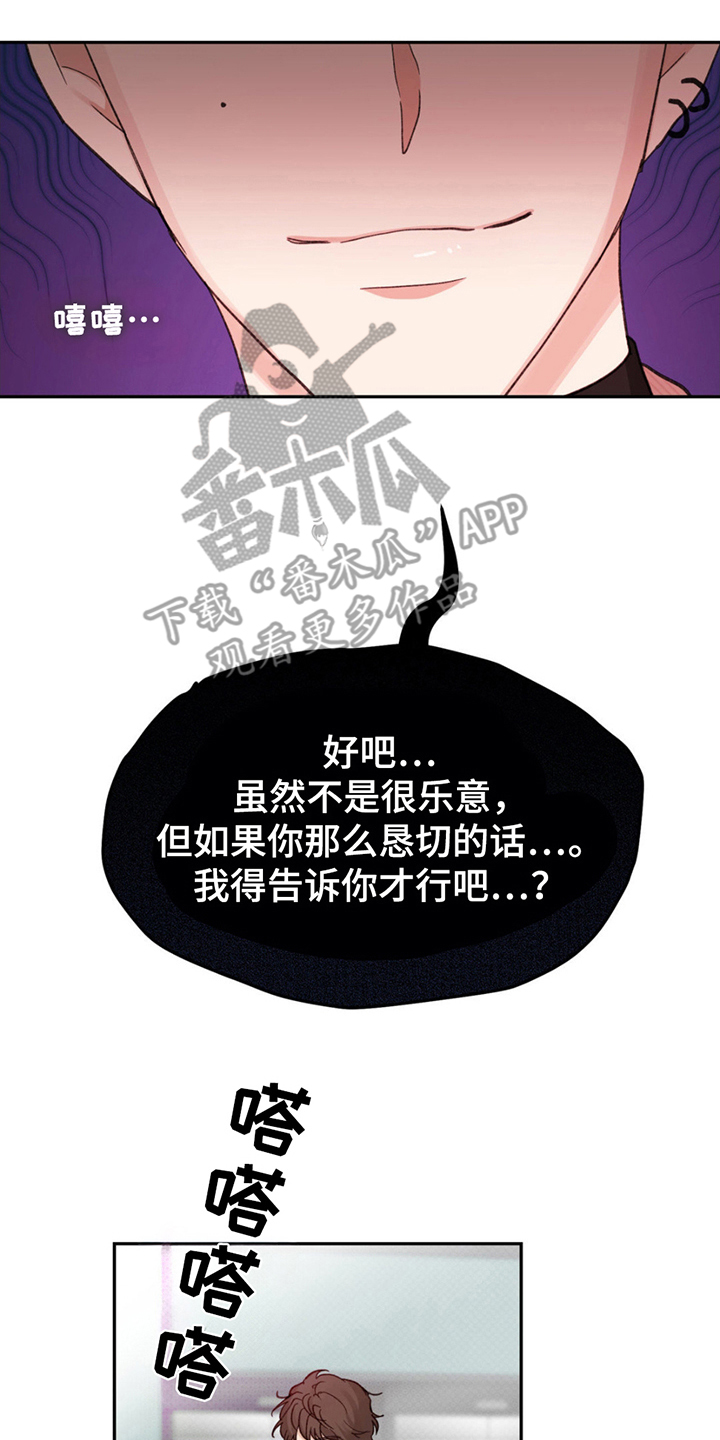 随声而动 - 大胆的决定 - 第19页