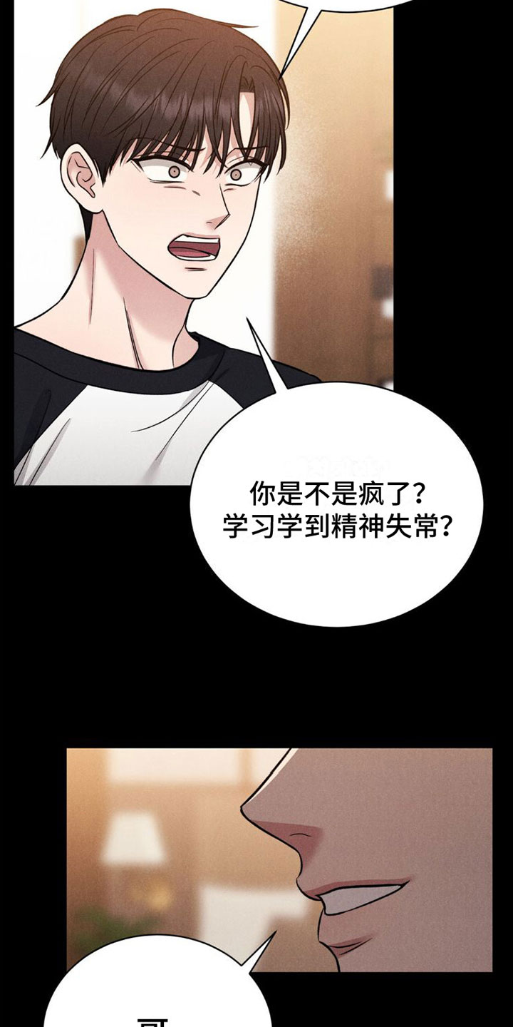 安慰剂 - 试试 - 第22页