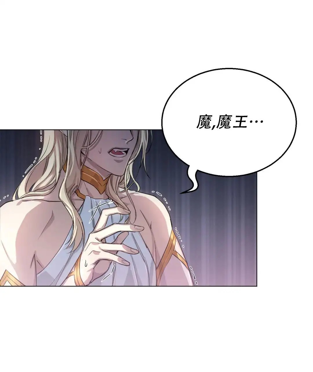 魔界之月 - 为什么要这样生活呢 - 第9页