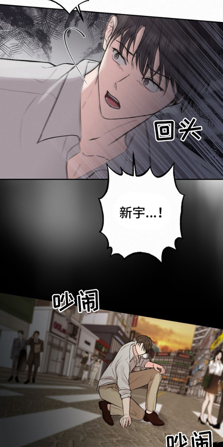 沉香记忆 - 车祸 - 第18页