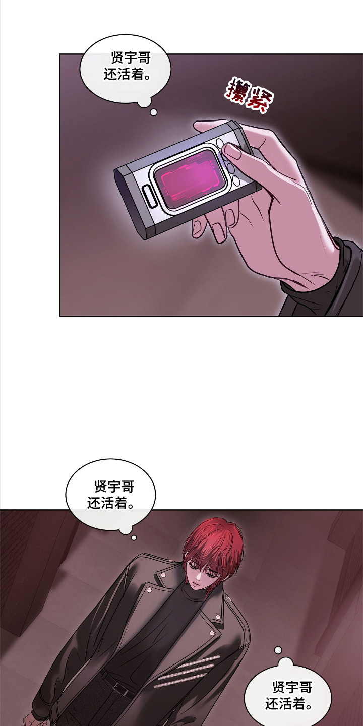 不期而至 - 看着办 - 第17页