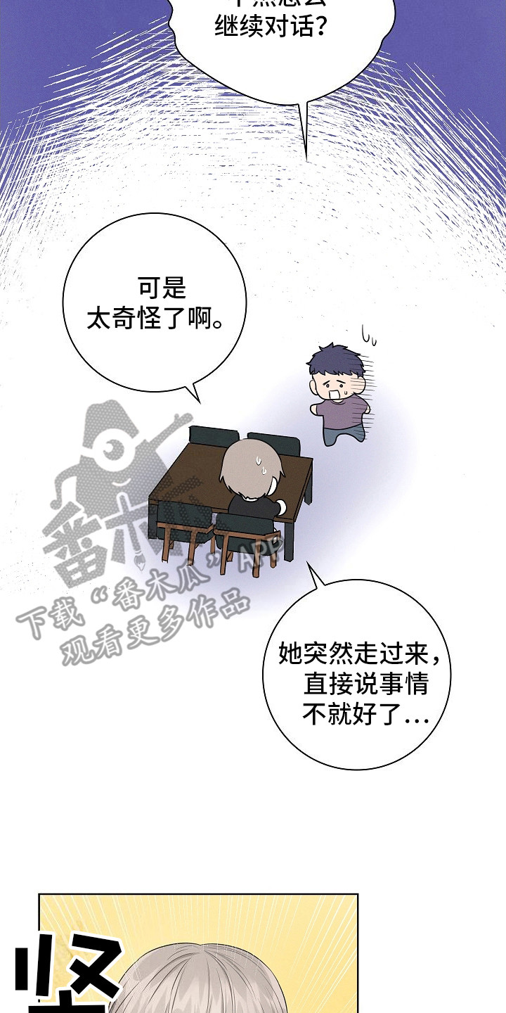 成为皇太子妃 -  直勾勾 - 第22页