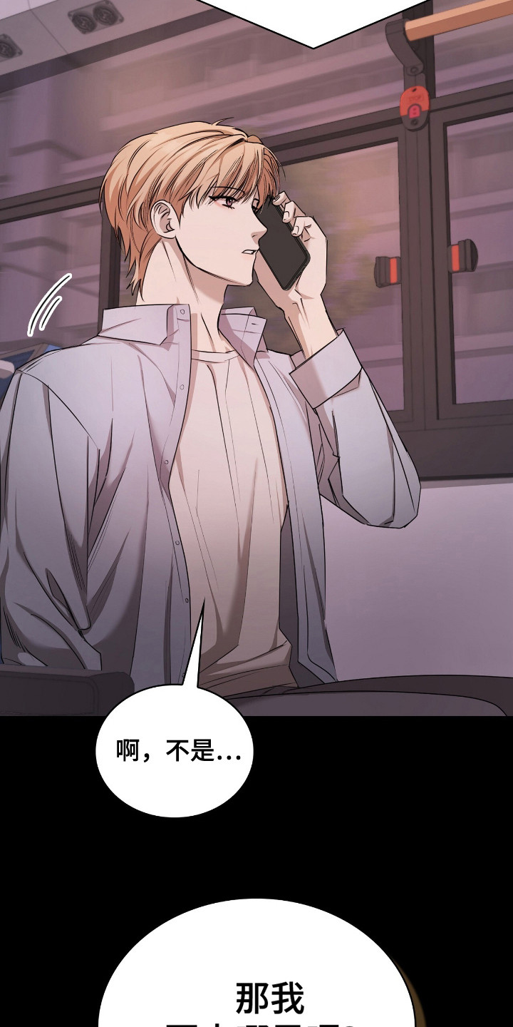 双份心动 - 邀约 - 第27页