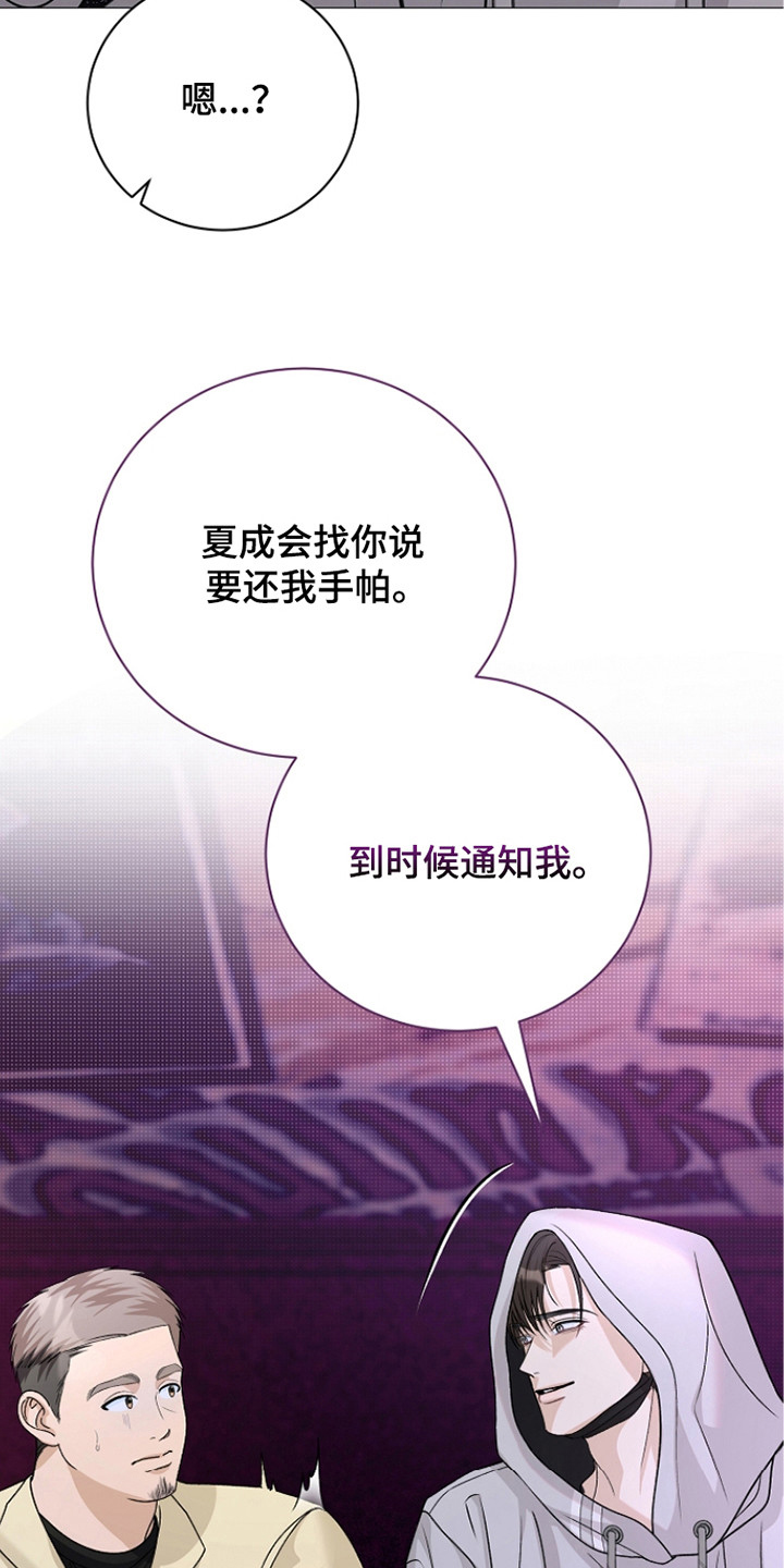 错位和弦 - 洗破了 - 第6页