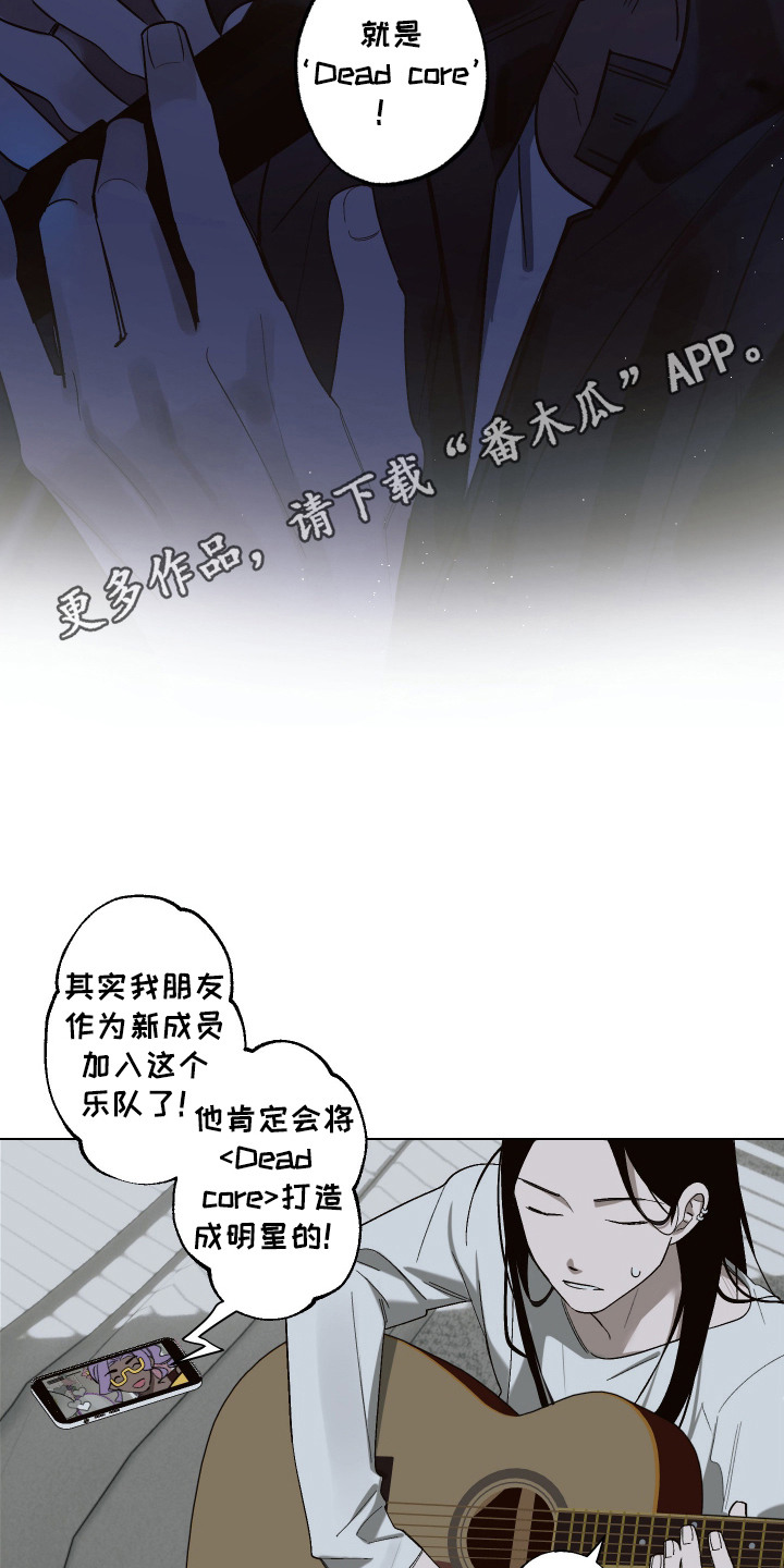 宿命和弦 - 乐队 - 第12页