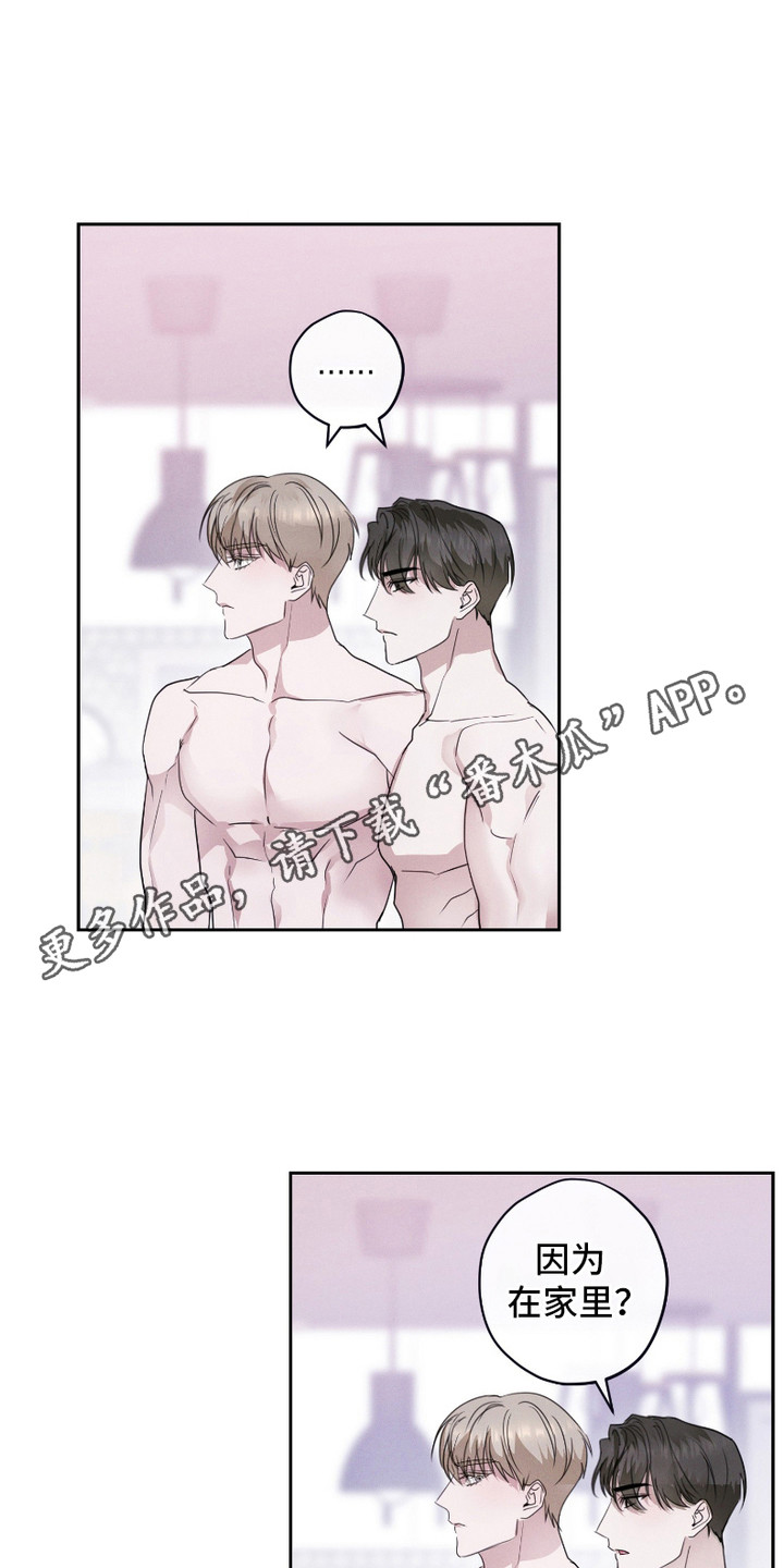 愿望热线 - 害羞 - 第12页