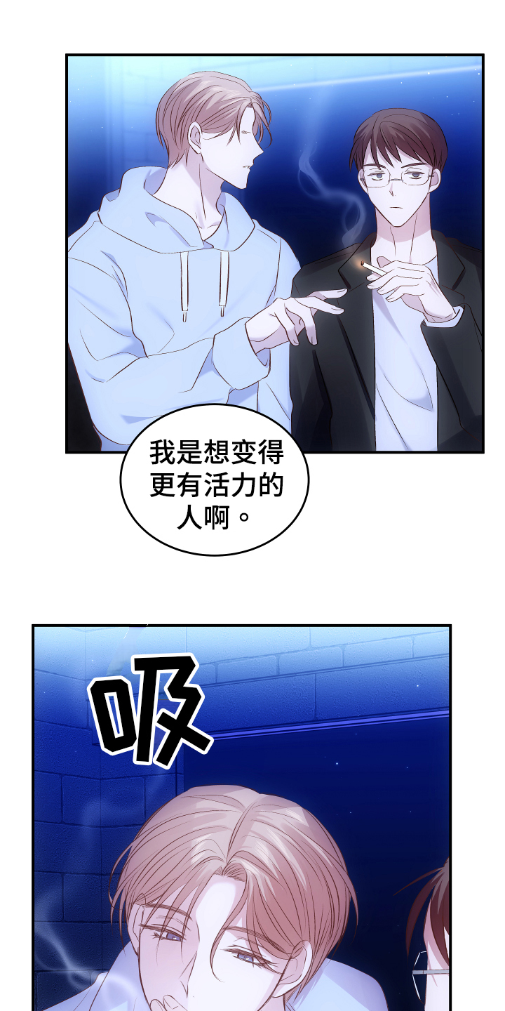 解药 - 接触 - 第14页