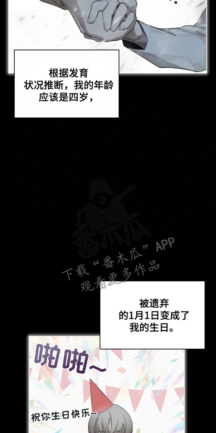 背叛 - 新的名字 - 第10页