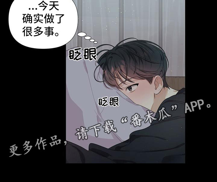 没关系亲爱的 - 中了邪了 - 第17页