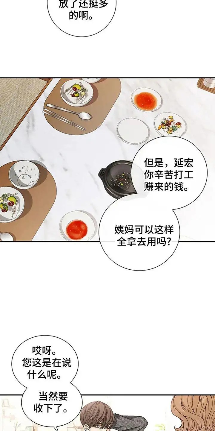 剧毒纽带 - 不祥的预感 - 第8页