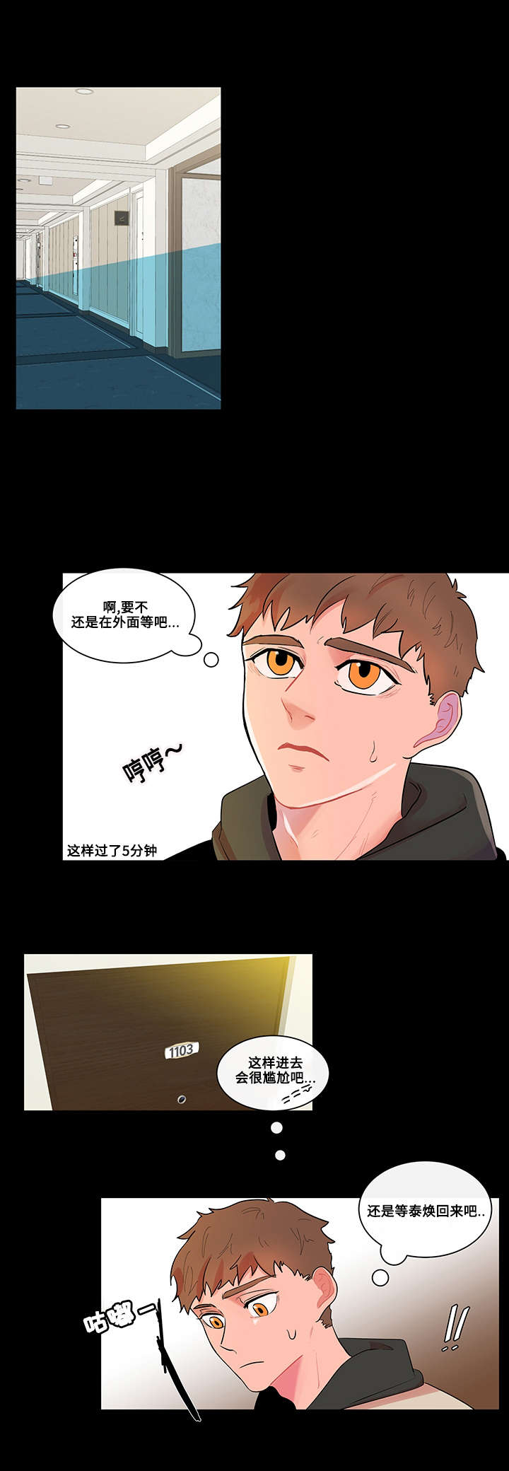 香蕉丑闻 - 归来 - 第13页