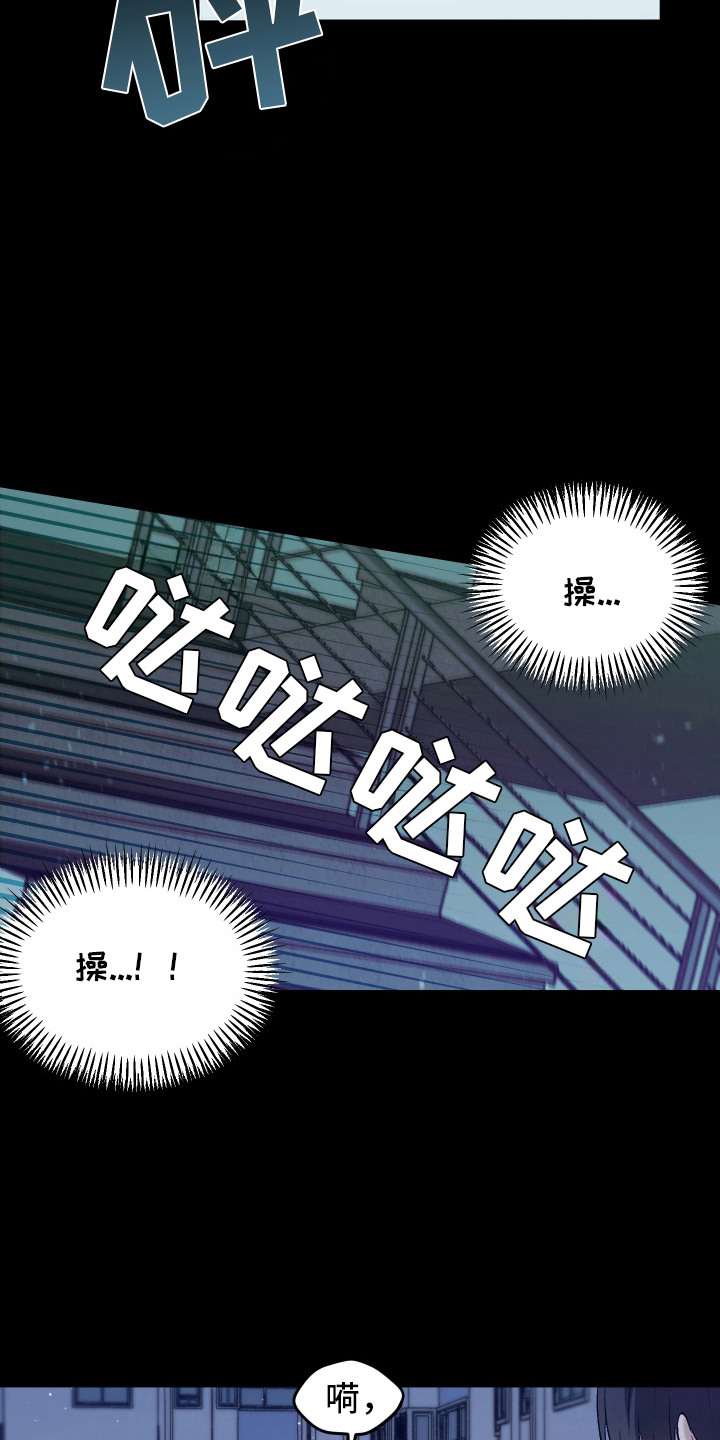 恶戏的代价 - 威胁 - 第8页