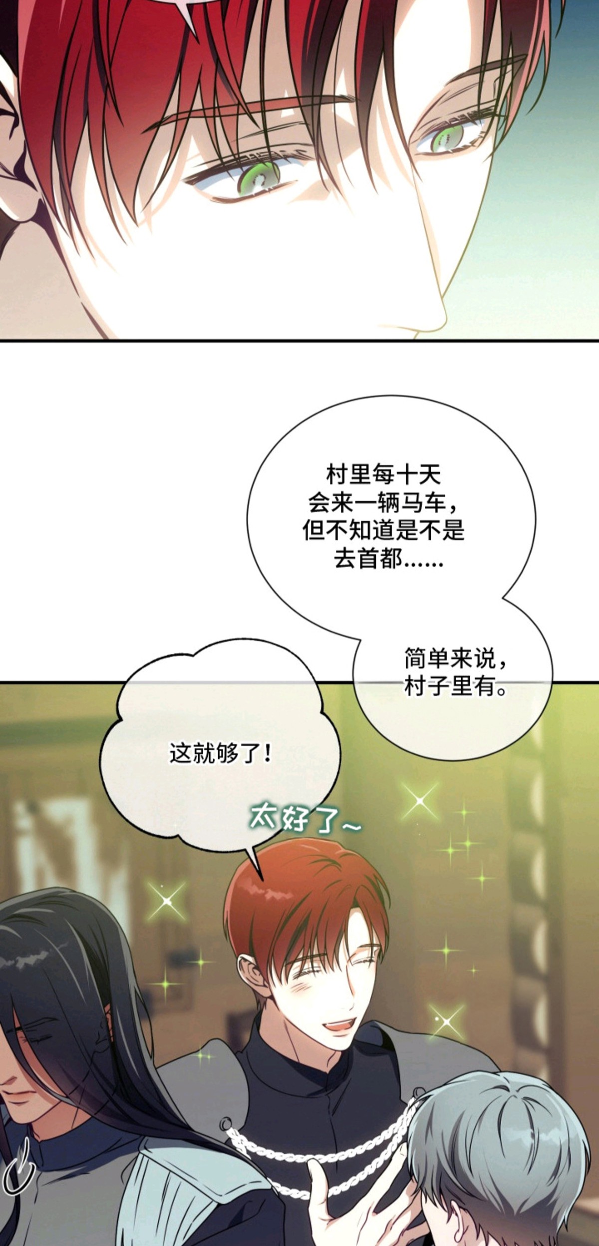 烘焙狂欢 - 黄金眼-疑心病 - 第5页