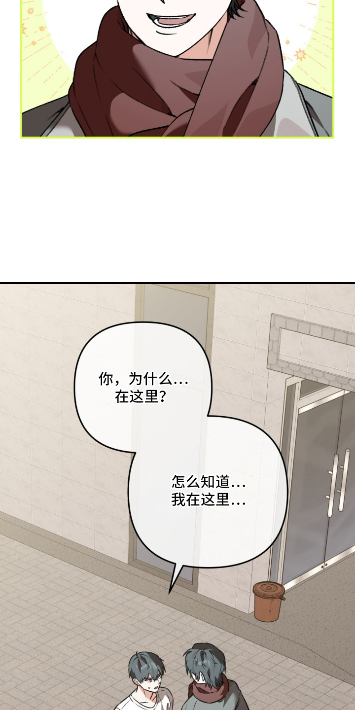我捡垃圾养你啊 - 没钱了 - 第27页