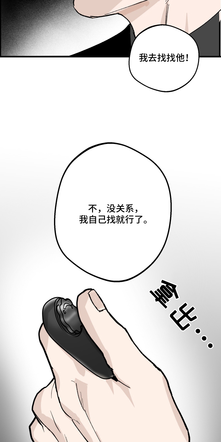 按下按钮的瞬间 - 就位 - 第12页