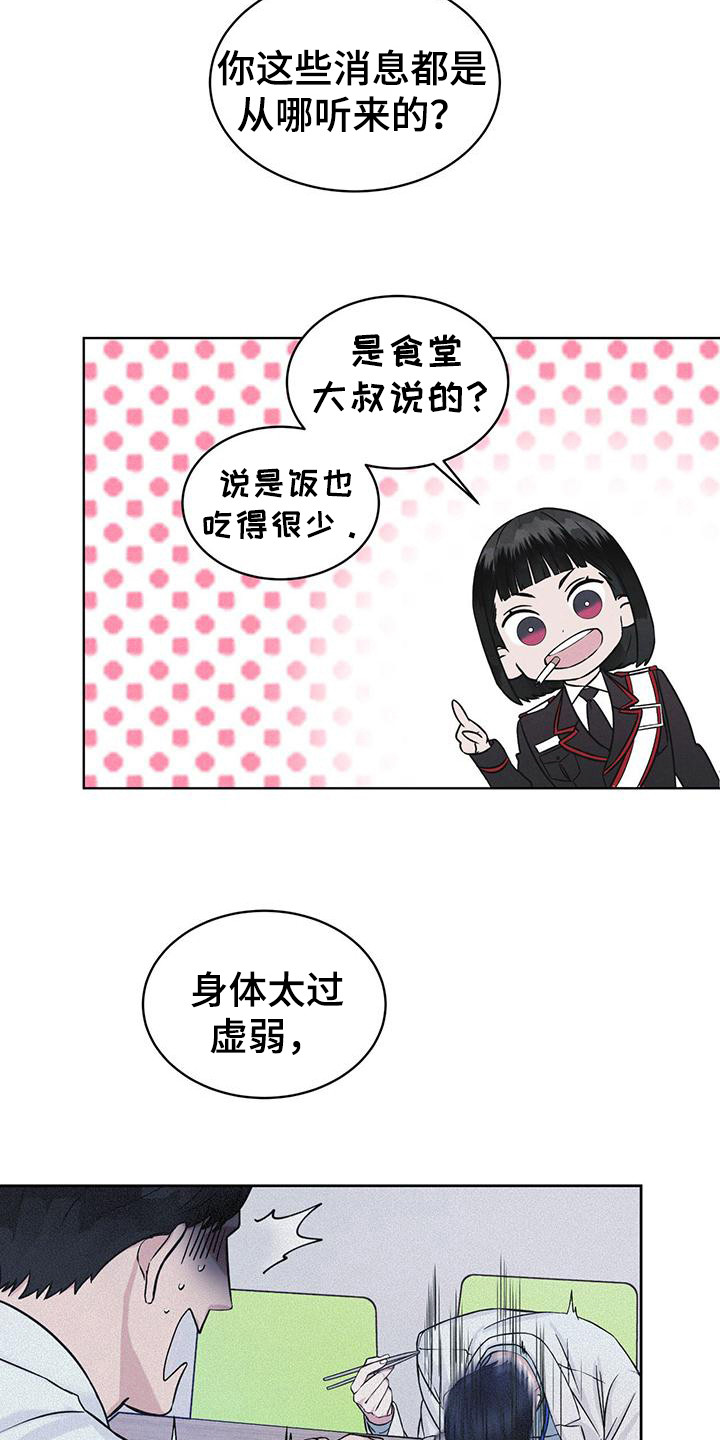彩虹城 - 打赌 - 第5页