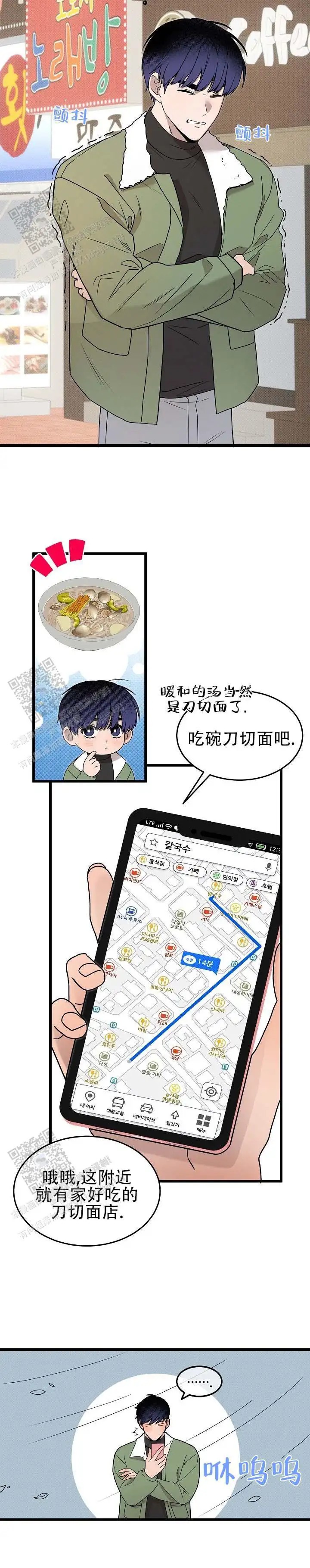 小镇谜云 - 好吃吗 - 第5页