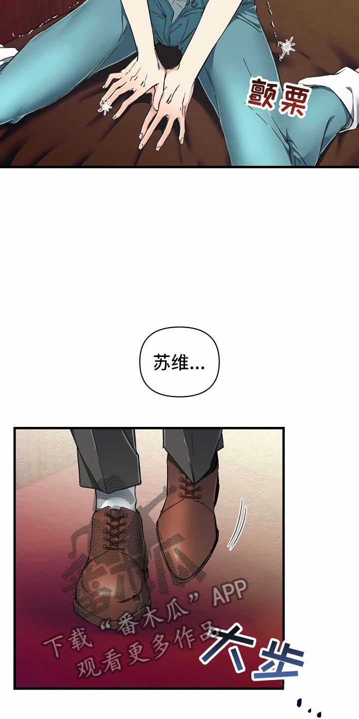 疯狂列车 - 拉上窗帘 - 第12页