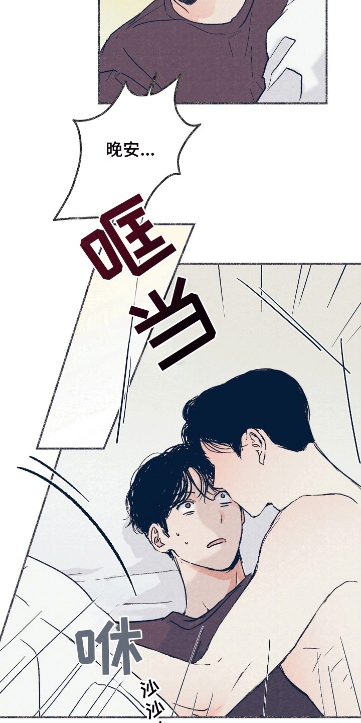 奥赛狂潮棒球 - 互相帮助 - 第14页