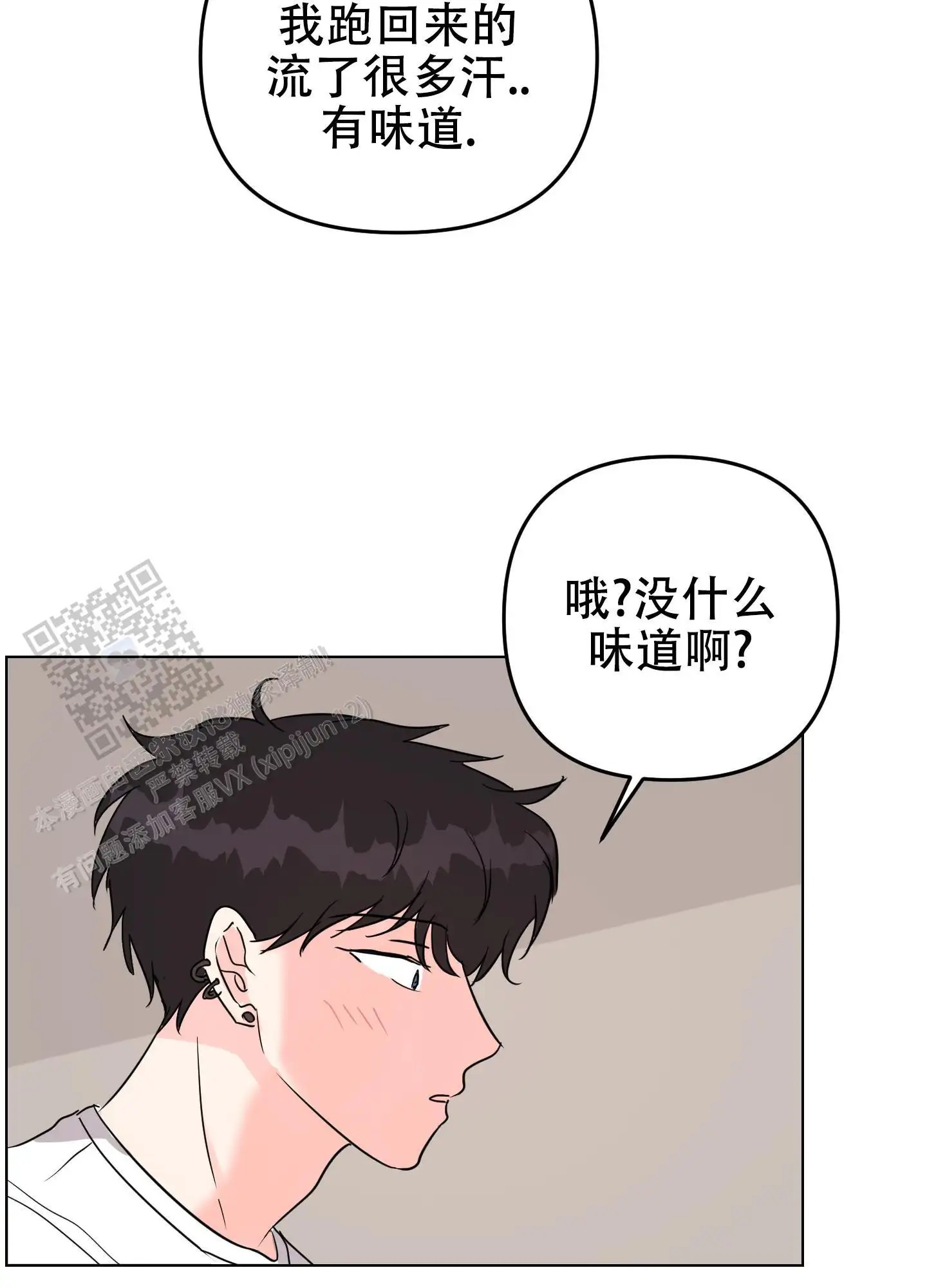 真的是我的菜 - 愉快的时光 - 第38页