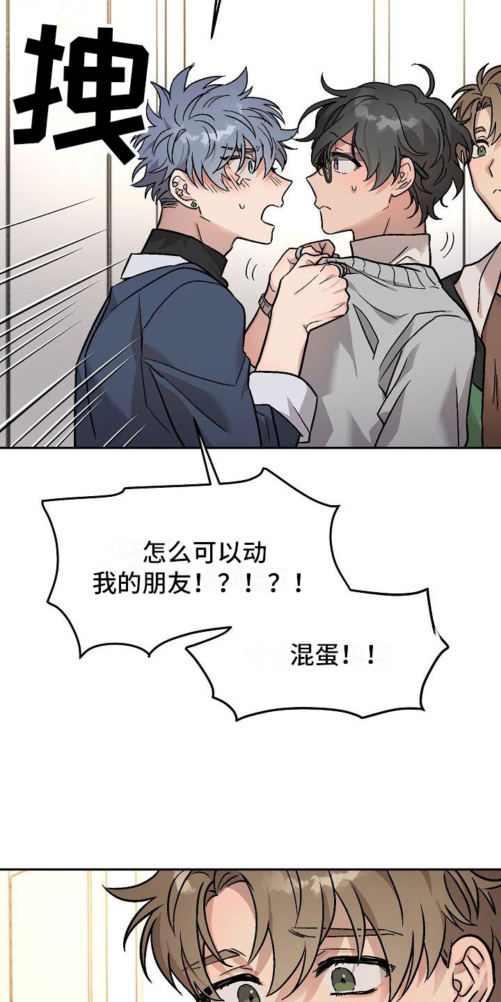 多攻益善 - 身体互换-三人一起 - 第10页