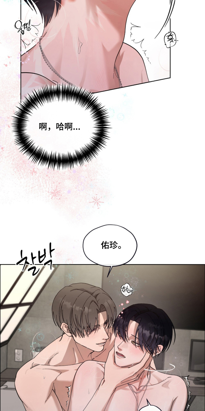 欧米伽的复出 - 就好像恋人 - 第12页