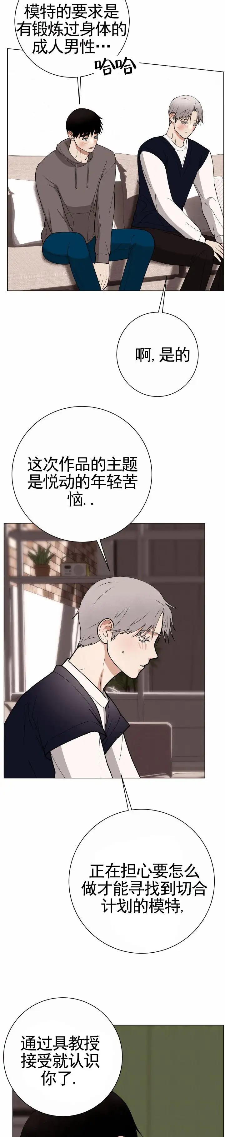 专属灵感 - 老师粉丝 - 第9页